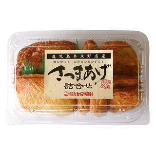 たからや蒲鉾 さつま揚げ詰め合わせ 10枚入