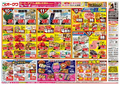 1月10日週末:おもて