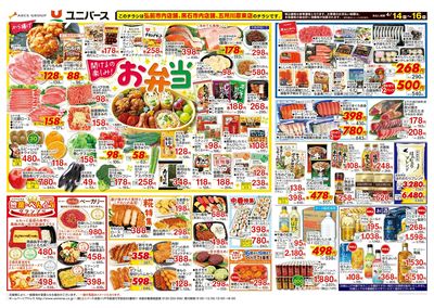 開けるの楽しみ!お弁当