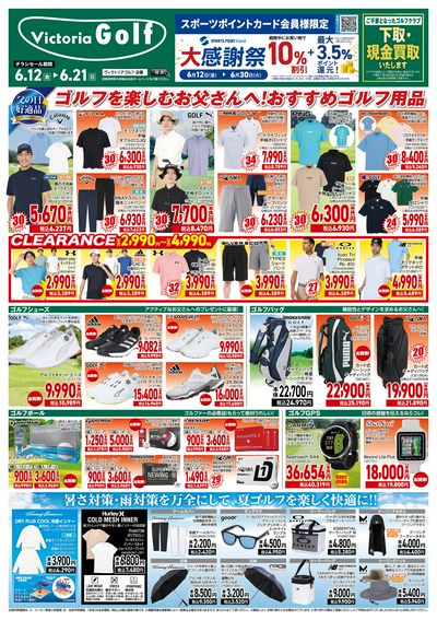 FATHER'S DAY おすすめゴルフ用品