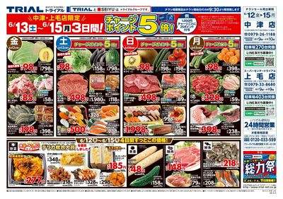 中津店_表