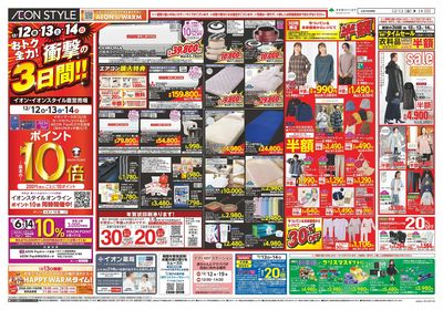 第42週 12/12号 おおとり 衝撃の3日間