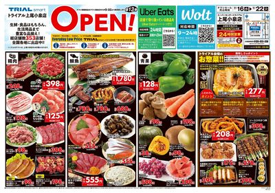 7/16号 上尾小泉店_表