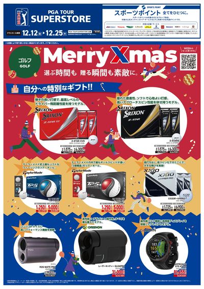 クリスマス特集!(ゴルフ)