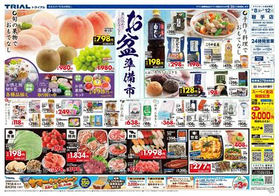 鞍手店_表