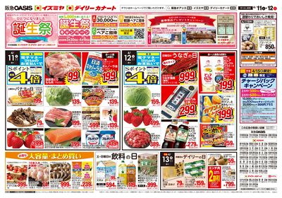 4月11日号オモテ