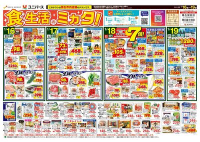 食生活のミカタ!