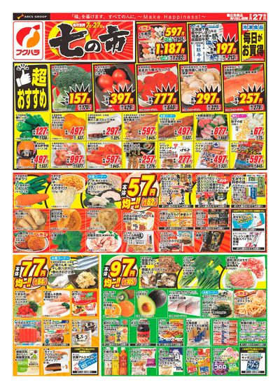 フクハラ西15条店 - 株式会社福原