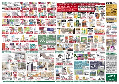 創業祭第2弾 裏