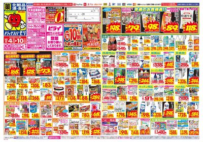 10/4~10/10チラシ オモテ