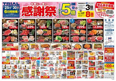 笠懸店_表