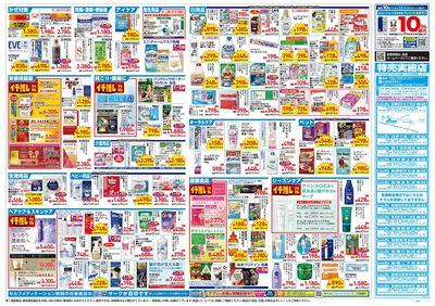 10月21日号:ウラ