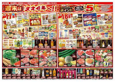 5/17(土)~5/23(金)