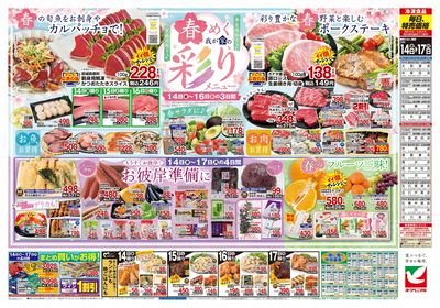 3/14号 ウラ