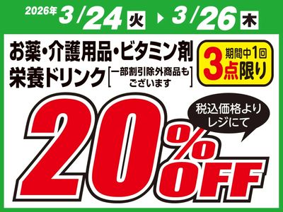 お得な割引クーポン配信中!