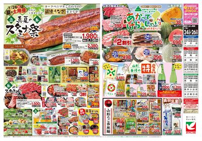 7/24号 ウラ