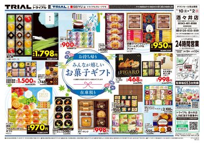 酒々井店_裏