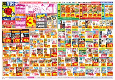 6/15~6/21チラシ オモテ