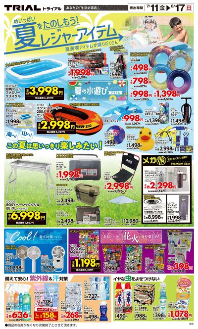 新宮店