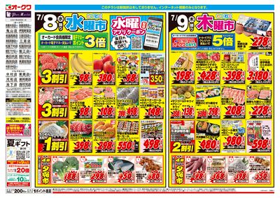 7月8日週中:おもて