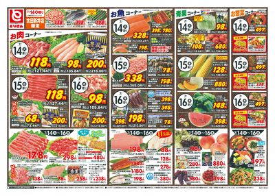 7/14号
