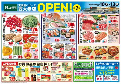 西大寺店OPEN2弾オモテ