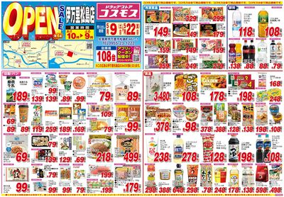 260509_伊万里松島店-表