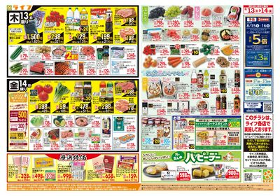8/13(木)~お盆のごちそう