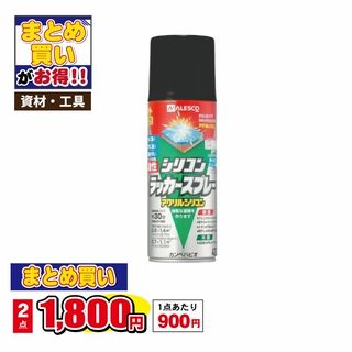 シリコンラッカー スプレー