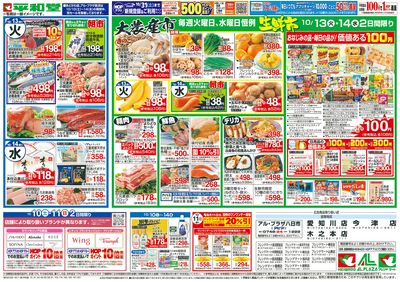 10/10(土)~秋のイタリアンマルシェ【裏面】