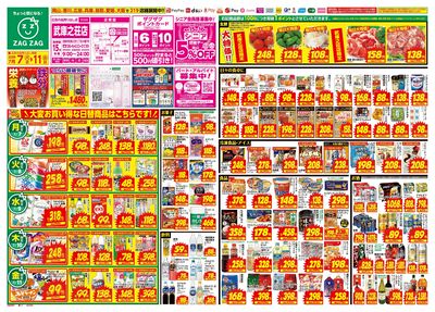 7月7日~7月11日(表)