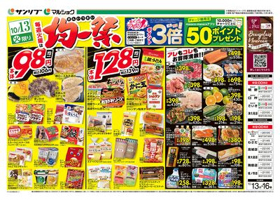 均一祭_表