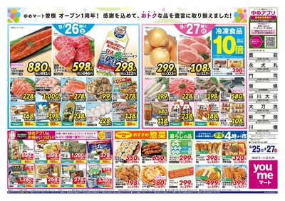 9/25~27 曽根店OPEN1周年セール-2