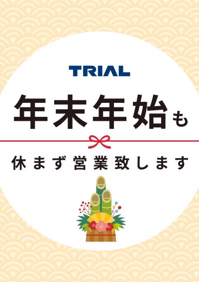 TRIAL GO 志免南里店_表