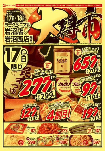 大得市 オモテ