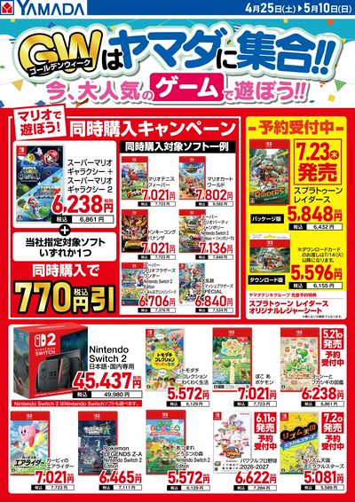 LINEチラシ│LINEでお得なチラシ情報を簡単にチェック