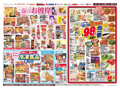 98円均一祭