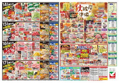 9/14号 ウラ