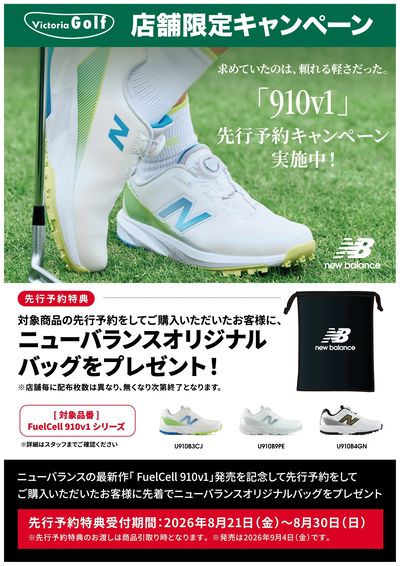 New Balance FuelCell910