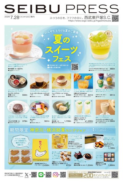 スイーツフェス(東戸塚)①