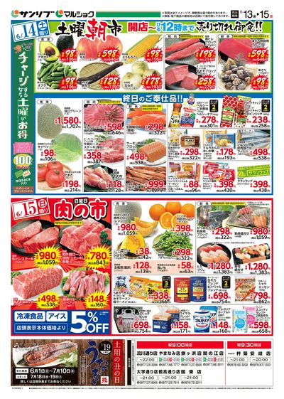 土曜朝市_肉の市_別府b_裏