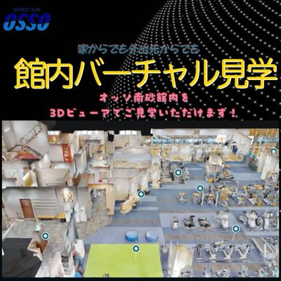 500円体験実施中!