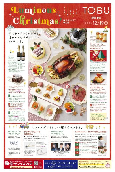 12/19号 表(Luminous Christmas)