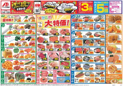 10月14日開始チラシ:表