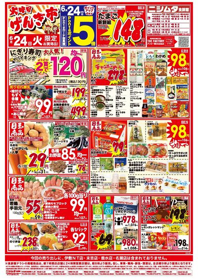 火曜げんき市