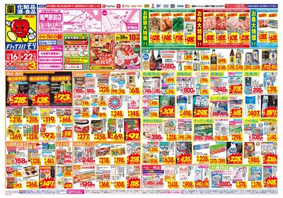 11/16~11/22チラシ オモテ