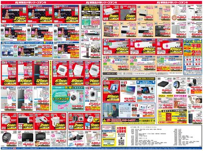 新製品が安いケーズデンキ_うら