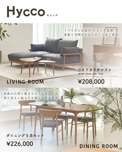 新作シリーズ Hycco