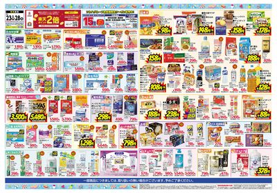 7月23日~28日 スペシャルプライス