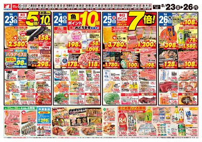 マエダ50周年祭 うら2